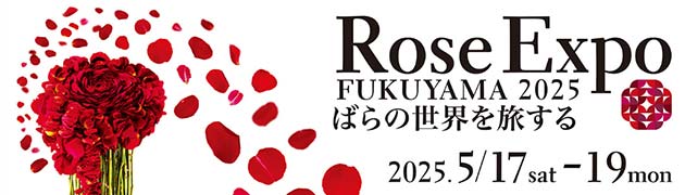 RoseExpo FUKUYAMA 2025