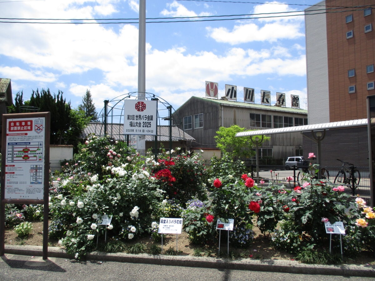 株式会社小川長春館　ガーデニング部