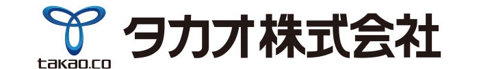 タカオ株式会社